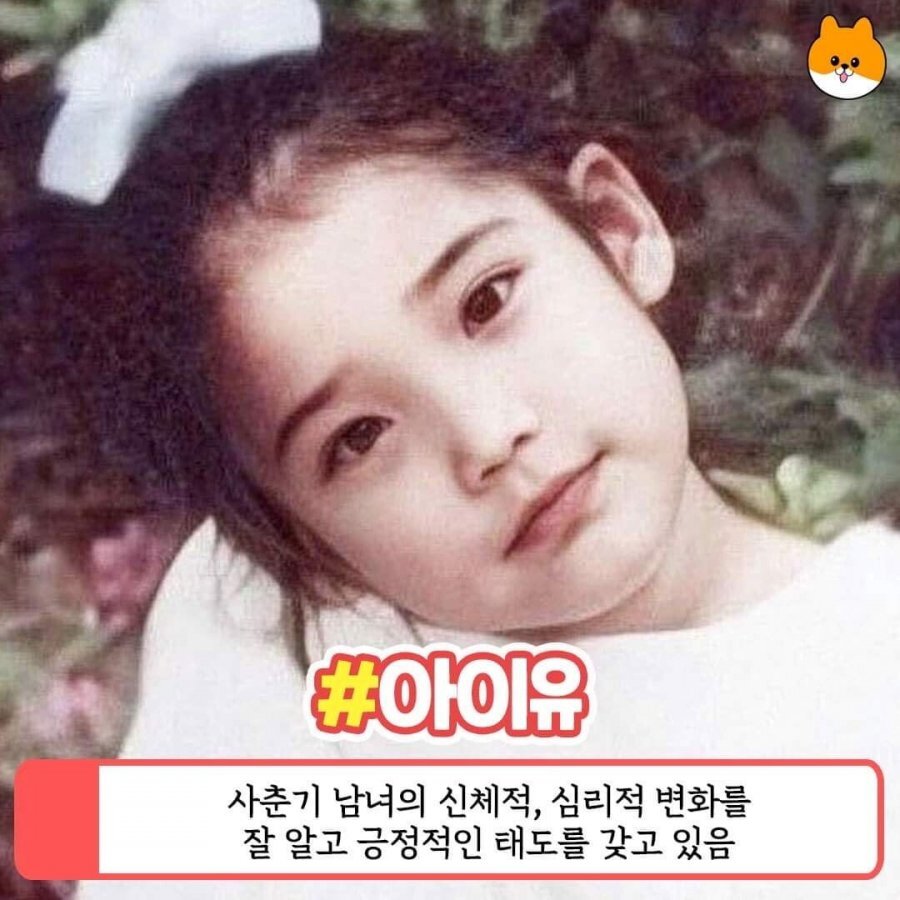 연예인 생활기록부 레전드 코멘트.jpg | 인스티즈