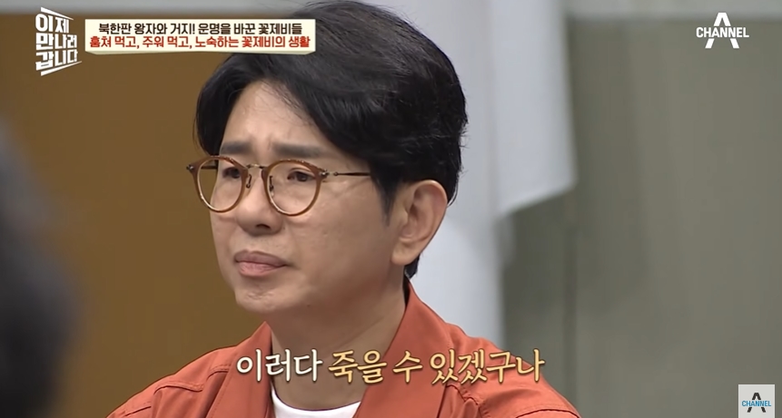 북한 금수저가 하루아침에 거지가 된 이유 | 인스티즈