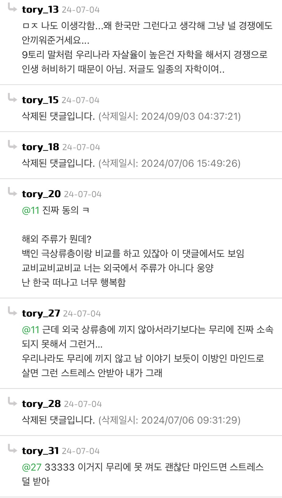 외국 살다가 돌아와서 한국인이 불행하다는걸 깨달은 사람 | 인스티즈
