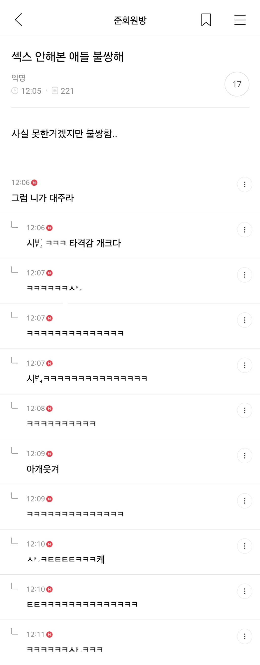 야이남자에미들아 준웃 모음... | 인스티즈