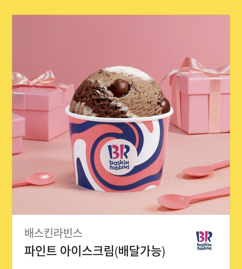 파인트 이미지
