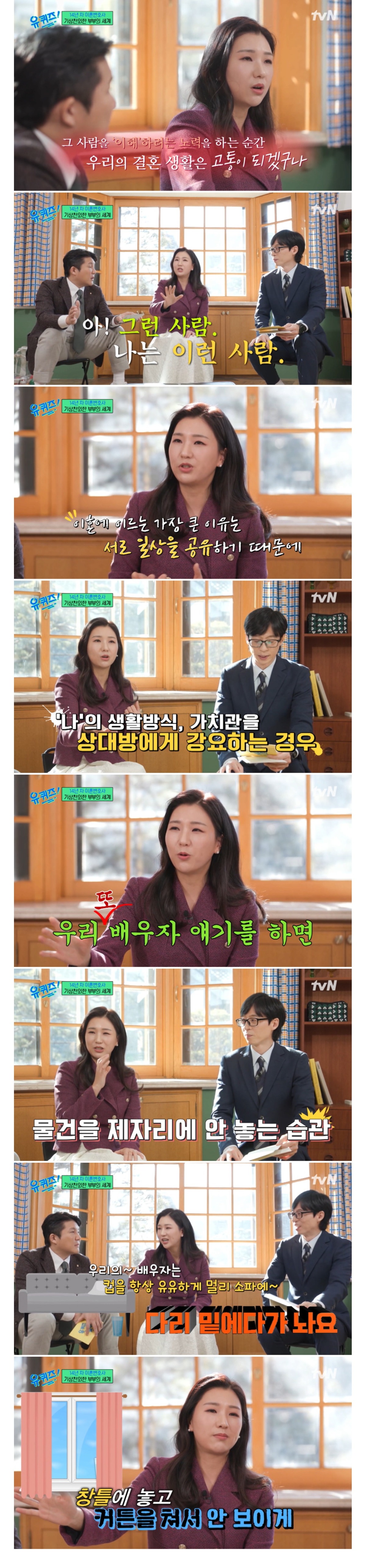 이혼전문변호사가 부부싸움 없이 살아가는 방법 | 인스티즈