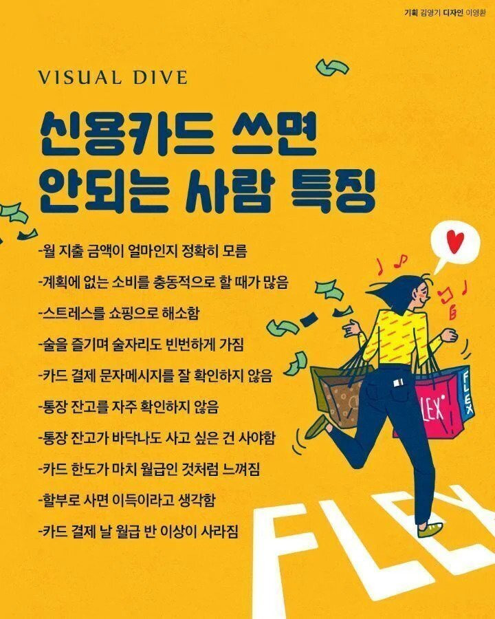 신용카드 쓰면 안 되는 사람 특징 | 인스티즈