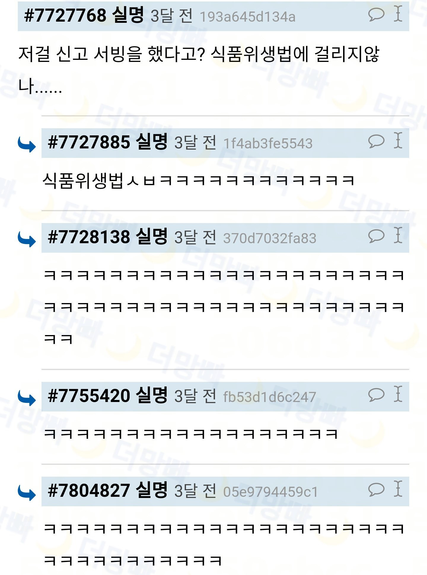 ㅋㅋㅋㅋ아ㅋㅋㅋㅋㅋ 야 나 그 노약자석 앞에 서있는ㄴ데 틀딱이 나보고 운동화좀 빨래 ㅋㅋㅋㅋ | 인스티즈