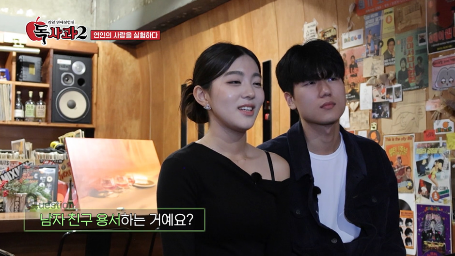 요즘 다시 유행한다는 남자친구 바람 테스트 예능.jpg | 인스티즈