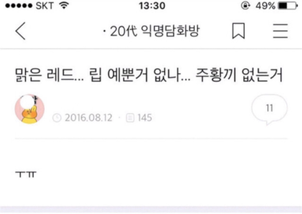 말귀는 못 알아듣지만 대처 능력은 뛰어난 사람들의 우당탕탕 댓글 모음 | 인스티즈