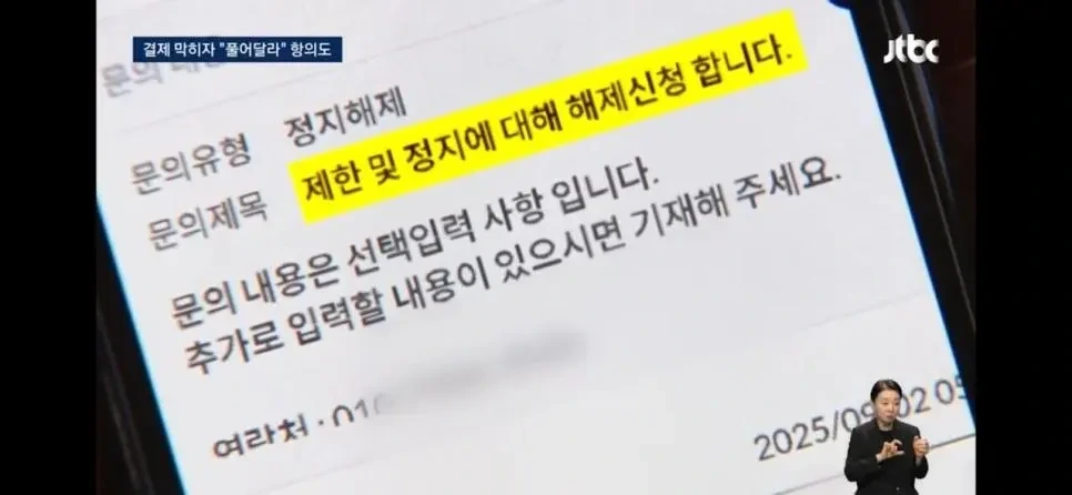 KT 소액결제 차단하자 당황한 해커 | 인스티즈