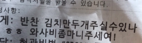 배민 김치만두개주세요 가게 근황 | 인스티즈
