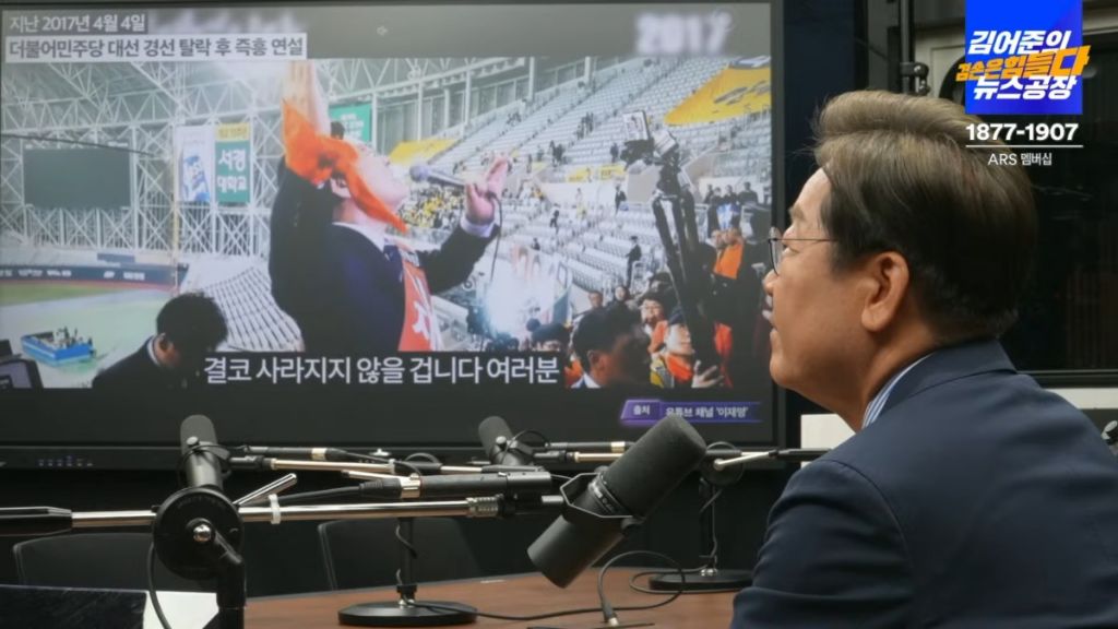 오늘 뉴스공장에서 보여준 이재명 인생의 순간순간들 | 인스티즈
