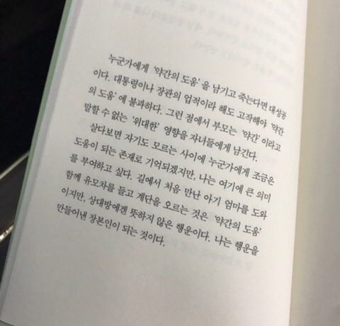 사람들은 날 어른이라 하는데, 나 아닌 것들만 점점 더 늘어가 | 인스티즈
