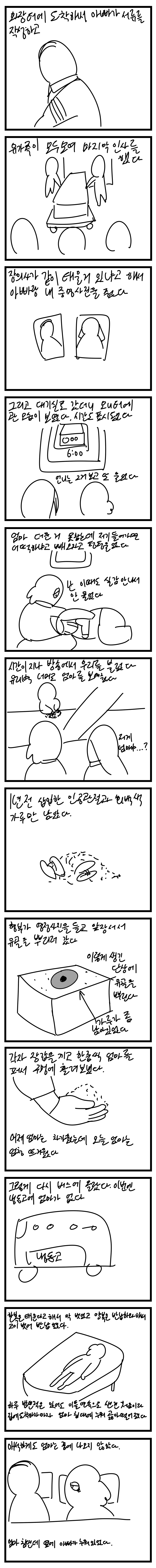 엄마가 죽은 날 | 인스티즈