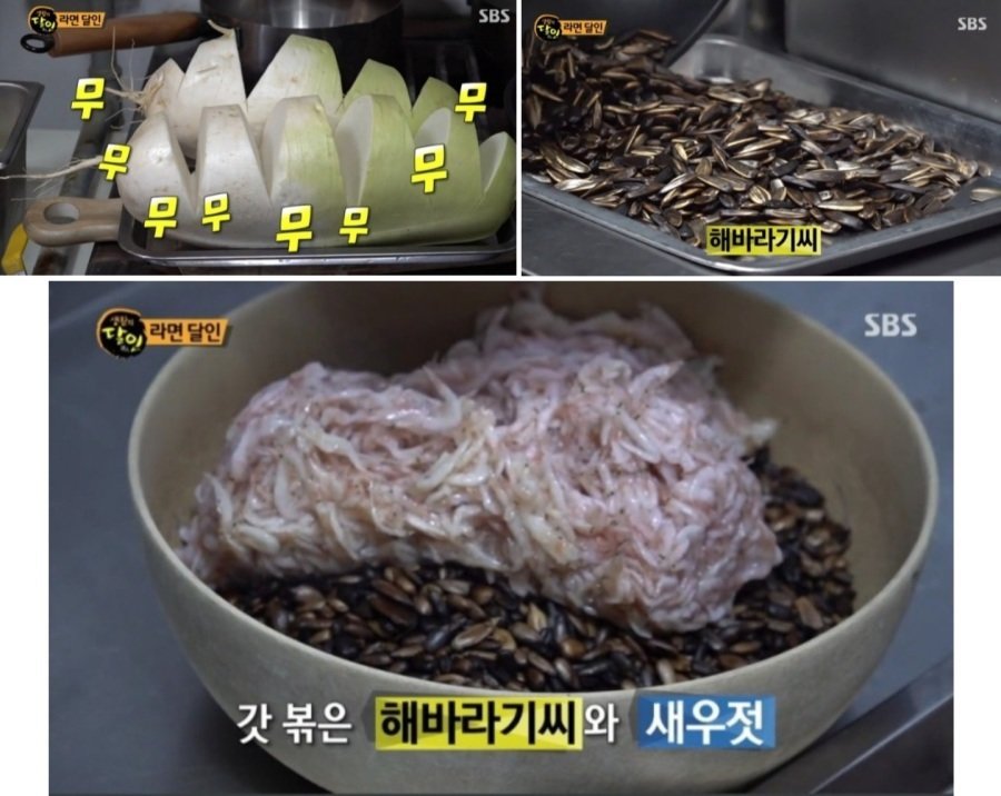 생활의 달인 라면 스프 만드는 방법 | 인스티즈