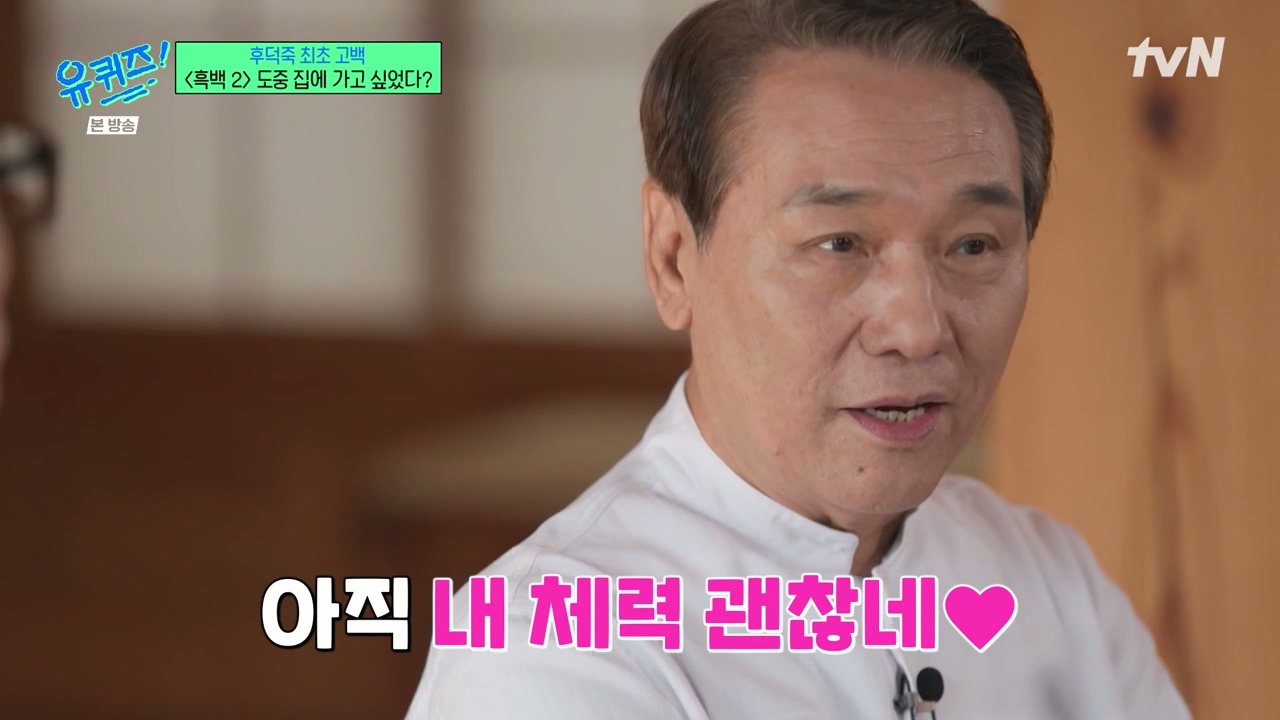 [유퀴즈] 후덕죽 셰프님이 힘들었는데 정신 차린 이유.jpg | 인스티즈