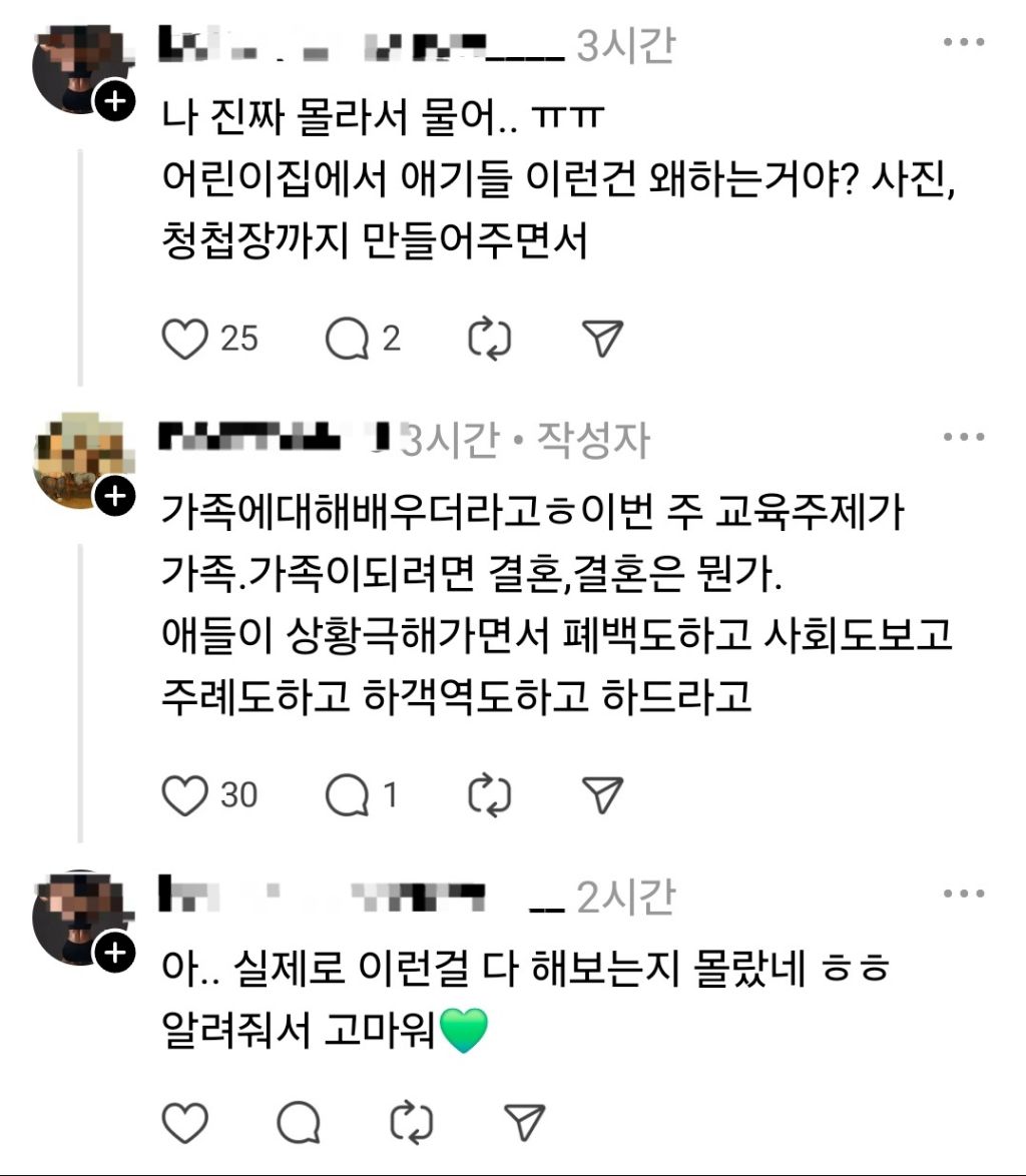 제대로 본격적이라는 어린이집 결혼식 | 인스티즈