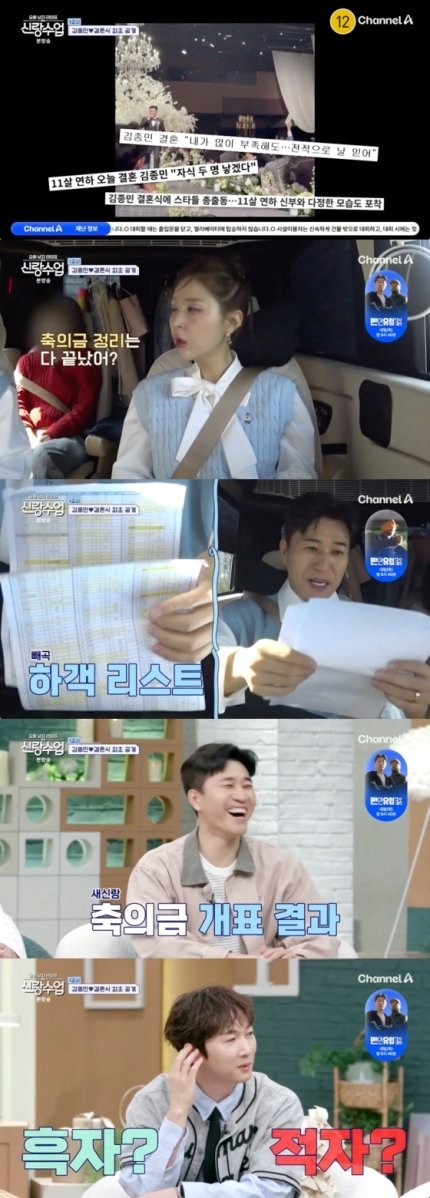 결혼식 적자 났다는 김종민 | 인스티즈