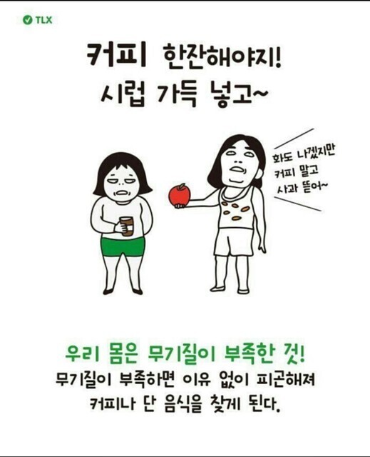 네가 진짜 원하는 게 이거였니?! 우리 몸이 진짜 원하는 음식 | 인스티즈