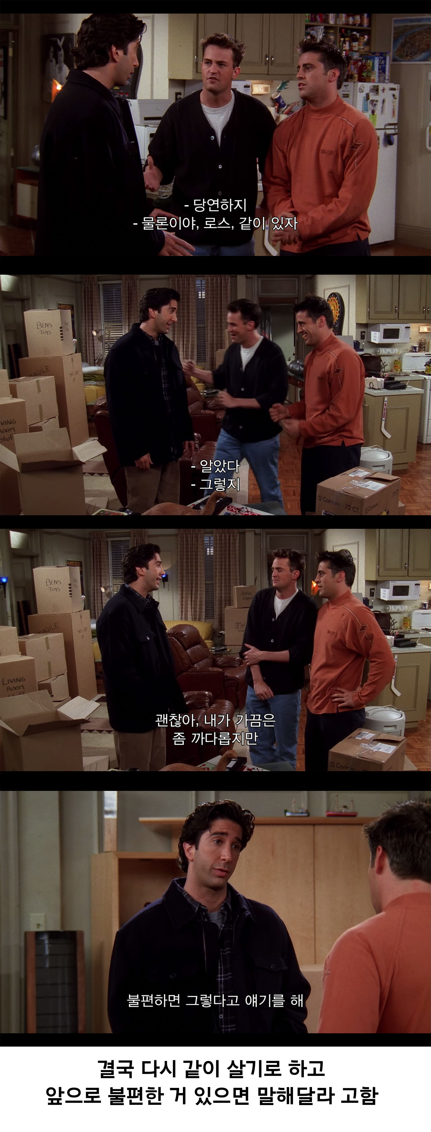 [프렌즈] 친구가 집이 없어서 같이 살자했는데 졸라 까탈레나임 | 인스티즈