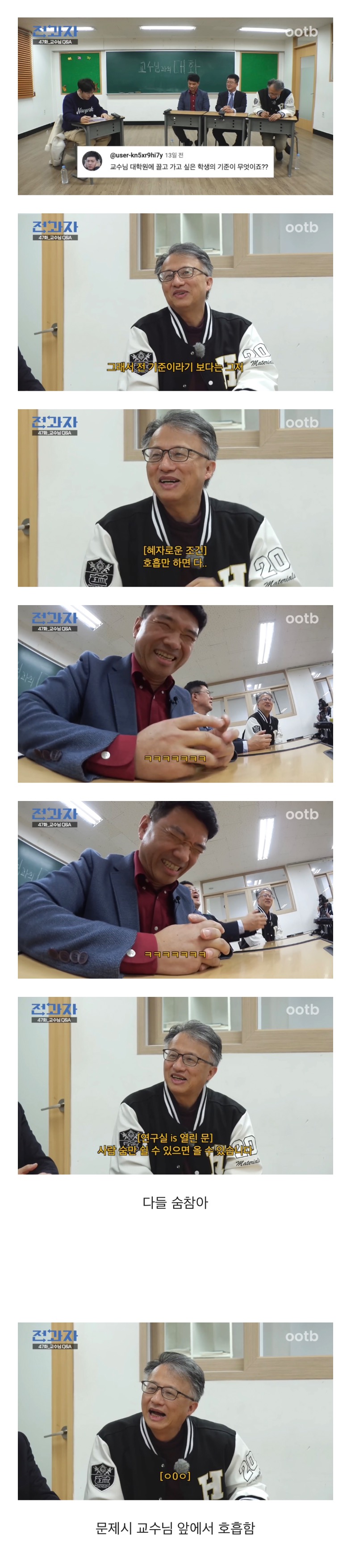 [전과자] 교수님 '수업 하기 싫다'라는 생각 해보신 적 있으신가요? | 인스티즈