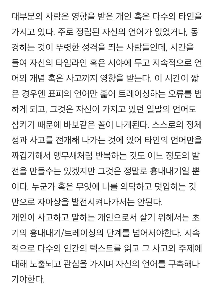 나는 아무것도 아니기에 무엇이든 될 수 있다 | 인스티즈