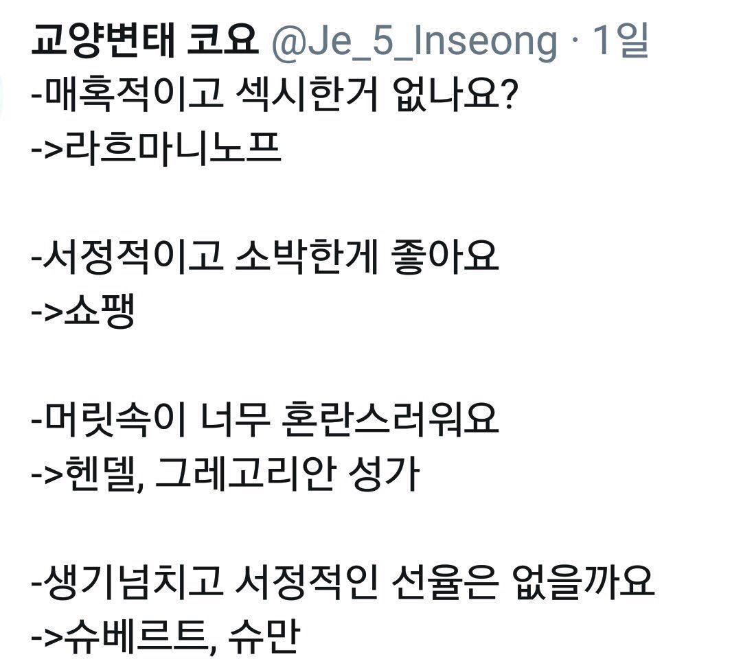 클래식 음악을 듣고 싶은데 잘 모르겠숴요 | 인스티즈