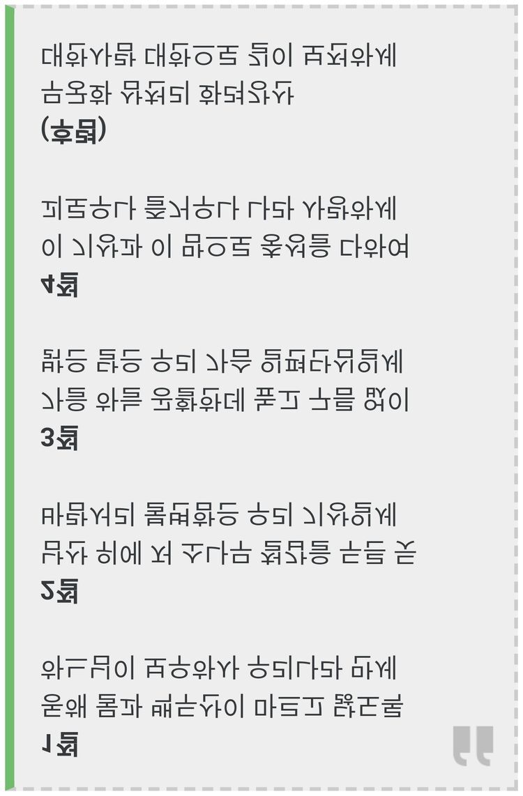 외국인이 본 한글.jpg | 인스티즈