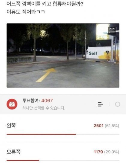 운전자들끼리 서로 이해 못한다는 문제.jpg | 인스티즈