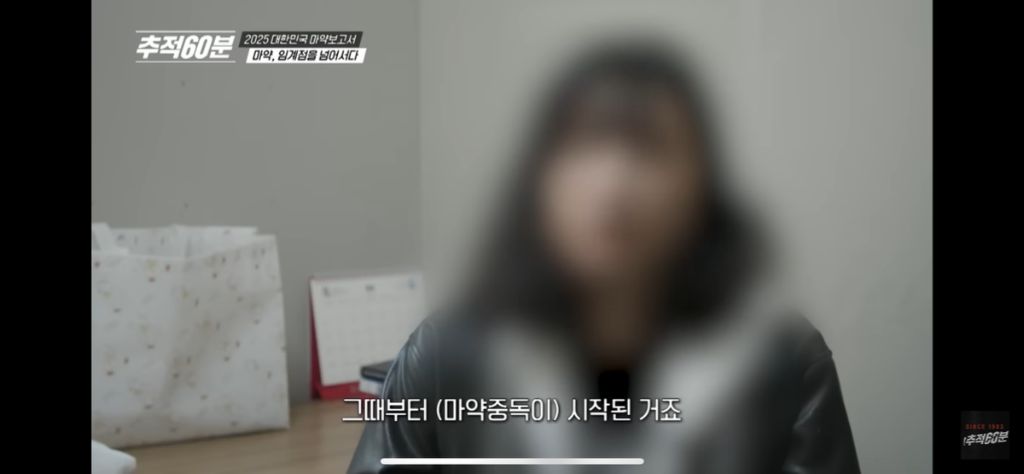 20대 여자가 마약 중독자가 된 이유 | 인스티즈