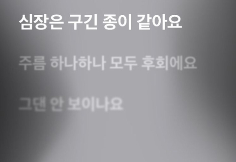 내가도망친다해도사랑해줄래? | 인스티즈