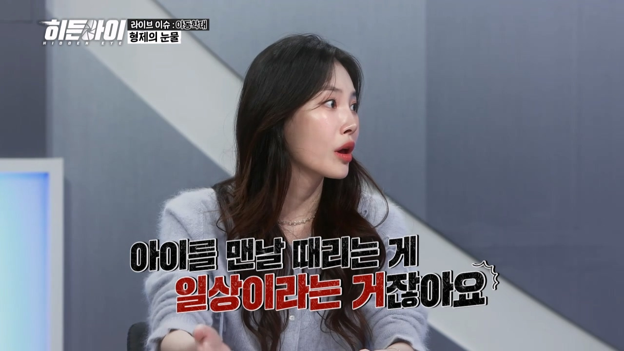 이런 사람이 애를 키우는게 맞나 싶은 히든아이 아동학대.jpg | 인스티즈