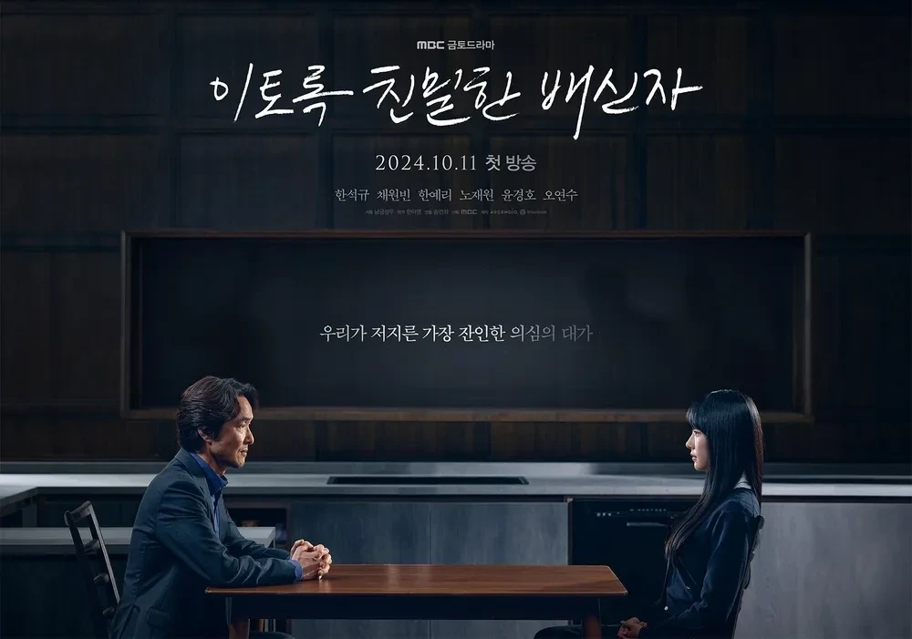 드라마 홍수라는 현재 드라마 라인업 | 인스티즈