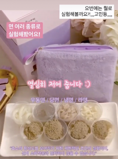 인스타스타들이 공구하는"효소” 활성 실험들을 보면 실소 나오는 이유 | 인스티즈