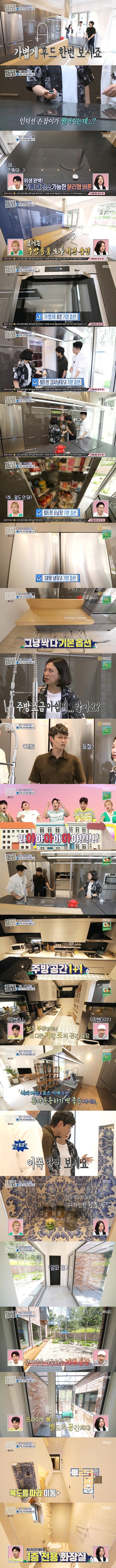 [구해줘홈즈] 도대체 집주인이 뭐하는 사람인지 궁금한 저번주 역대급 매물.jpg | 인스티즈
