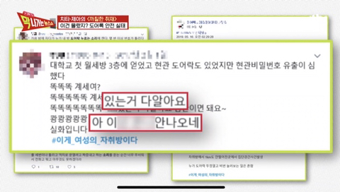 도어락 안전 실태 (자취여성필독) | 인스티즈
