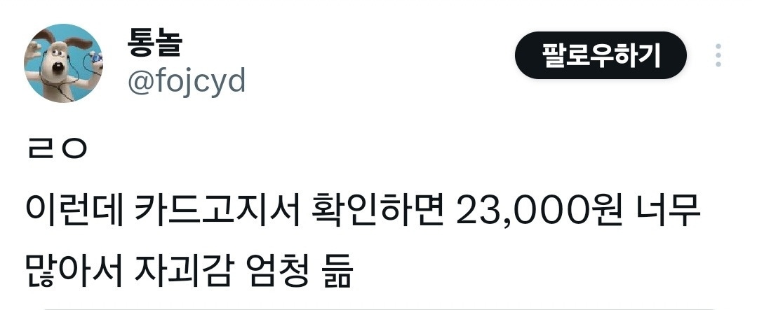 배달음식 맛없으면 은근 좌절감이 높은 이유 | 인스티즈