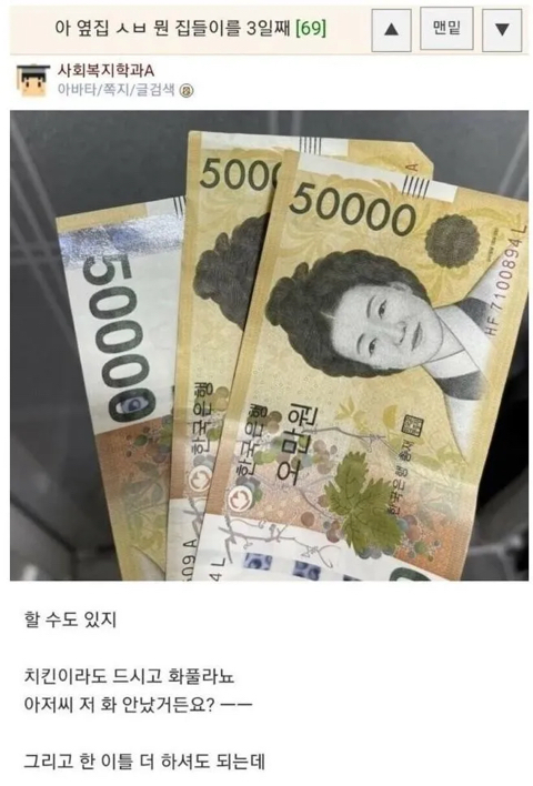 옆집 뭔 집들이를 3일째 | 인스티즈