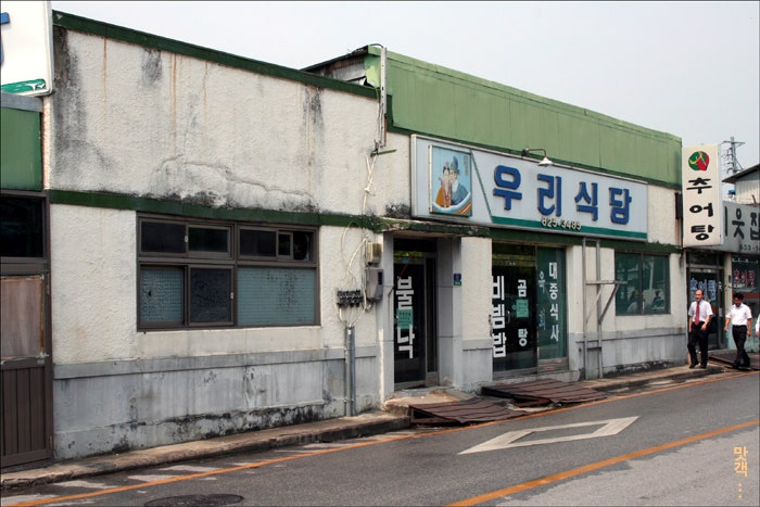 "우리식당 정상영업합니다” 짤 속 식당 근황.jpg | 인스티즈