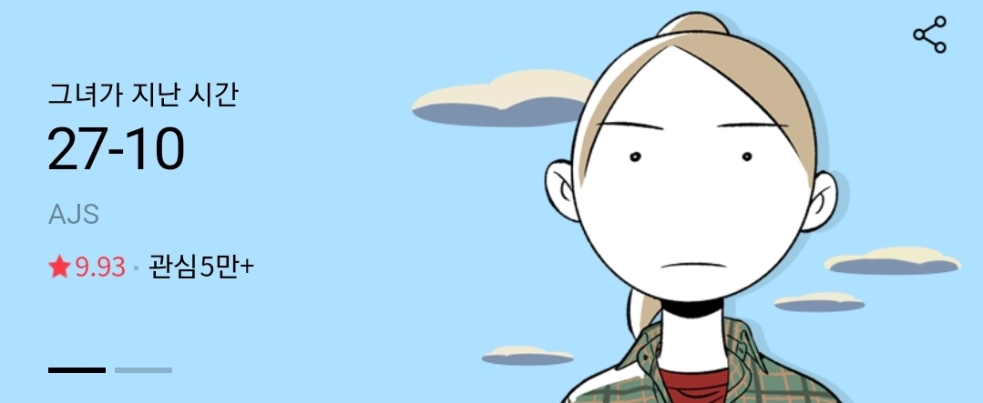 웹툰을 시작하는 문장들 | 인스티즈