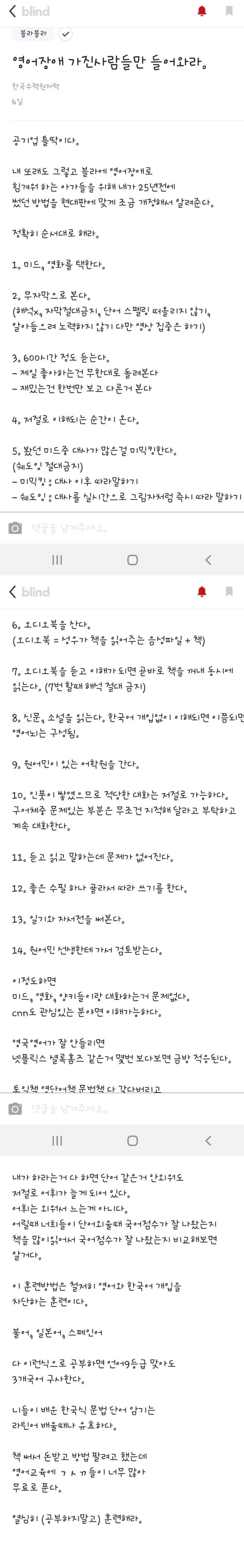 공기업 현직자의 영어 공부법 | 인스티즈