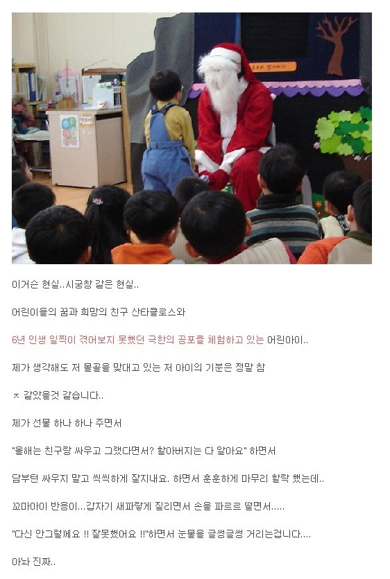 유치원 산타 알바 후기 | 인스티즈