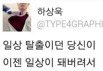 덕질하는 사람이라면 공감할 글귀.jpg | 인스티즈