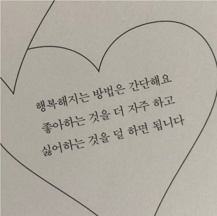 사랑은 살려달라고 하는 일 아니겠나 | 인스티즈