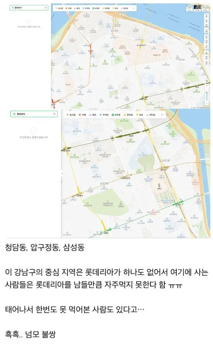 서울시내 롯데리아가 하나도 없는 낙후된 지역 | 인스티즈