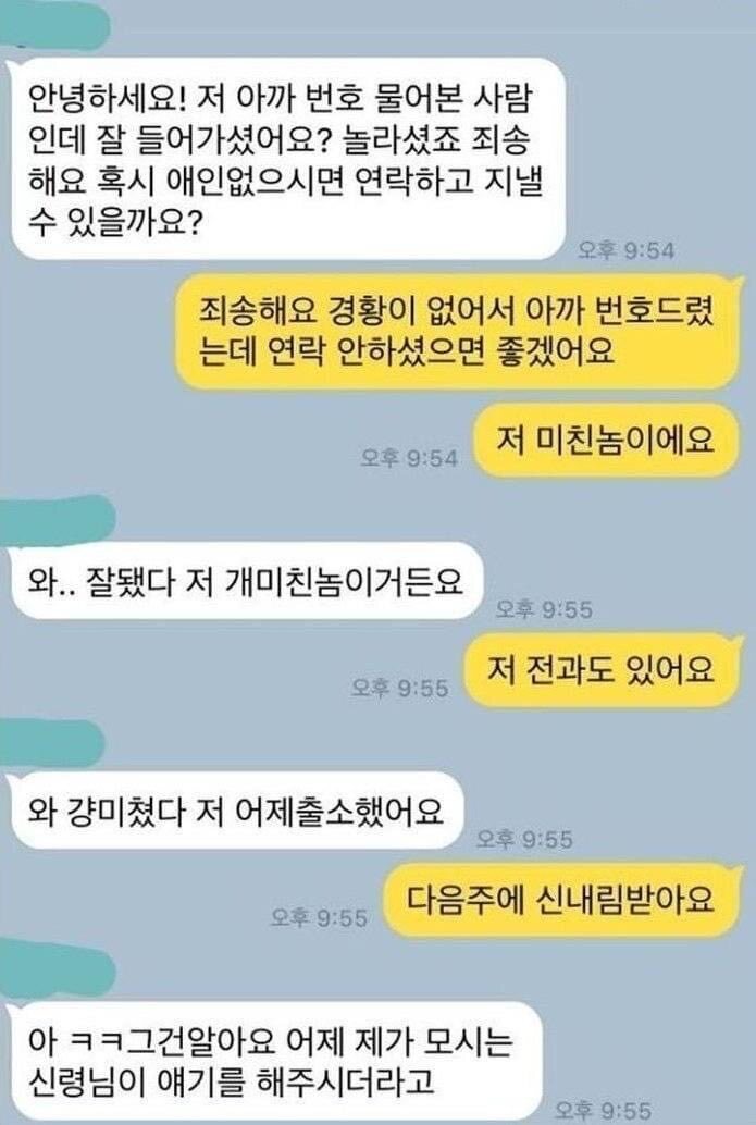 플러팅 창과 방패 | 인스티즈