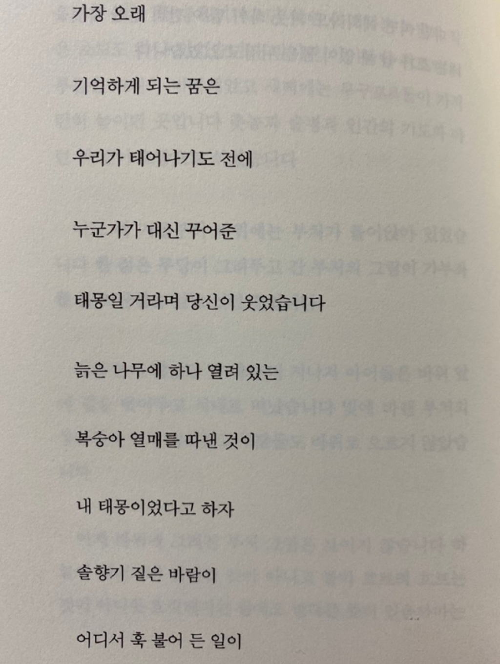 나는 아무것도 아니기에 무엇이든 될 수 있다 | 인스티즈