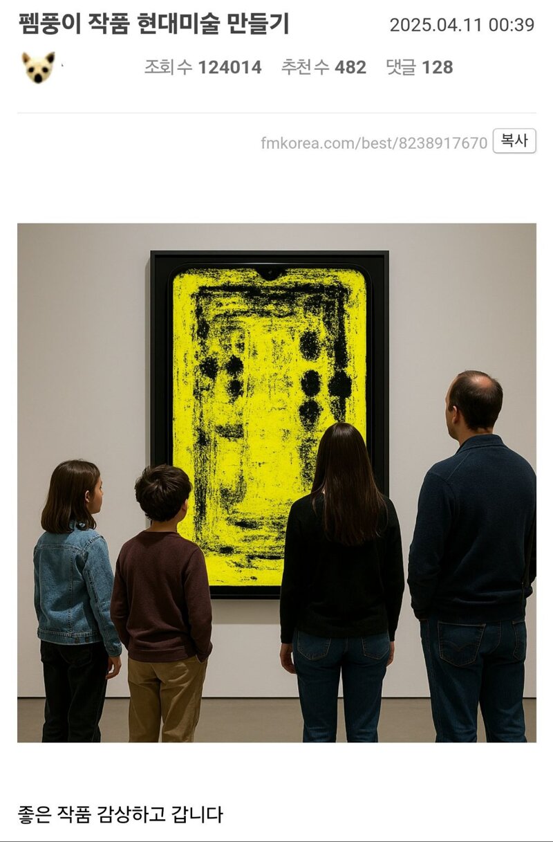 고장난 폰 화면이 현대미술이 되어버린 일 | 인스티즈