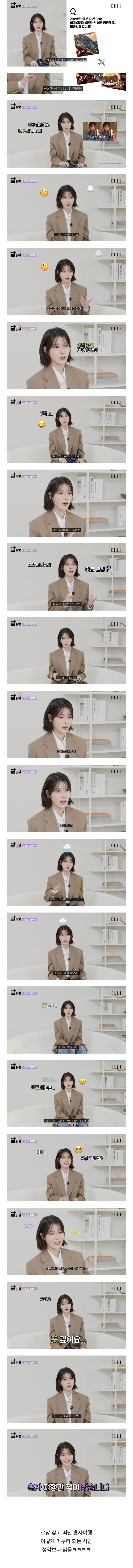 은근 흔하다는 혼자여행 후기 | 인스티즈