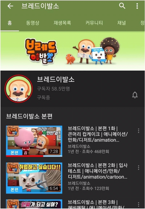 요즘 소소하게 반응 오고 있는 국산 애니 | 인스티즈