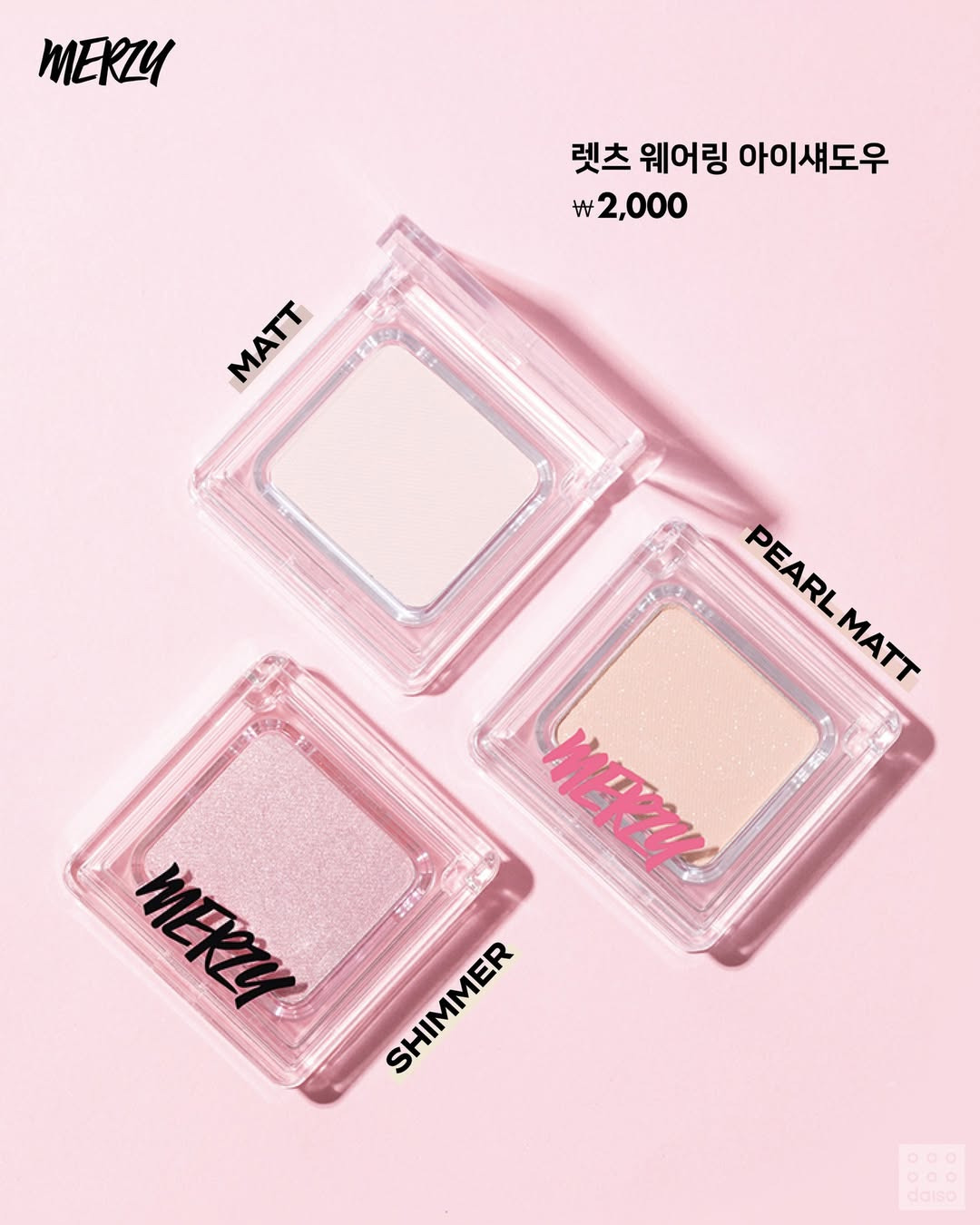 다이소 X 머지 신상.jpg | 인스티즈