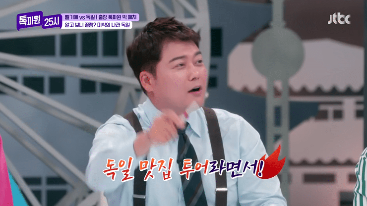 독일인이 추천하는 독일 맛집투어 | 인스티즈