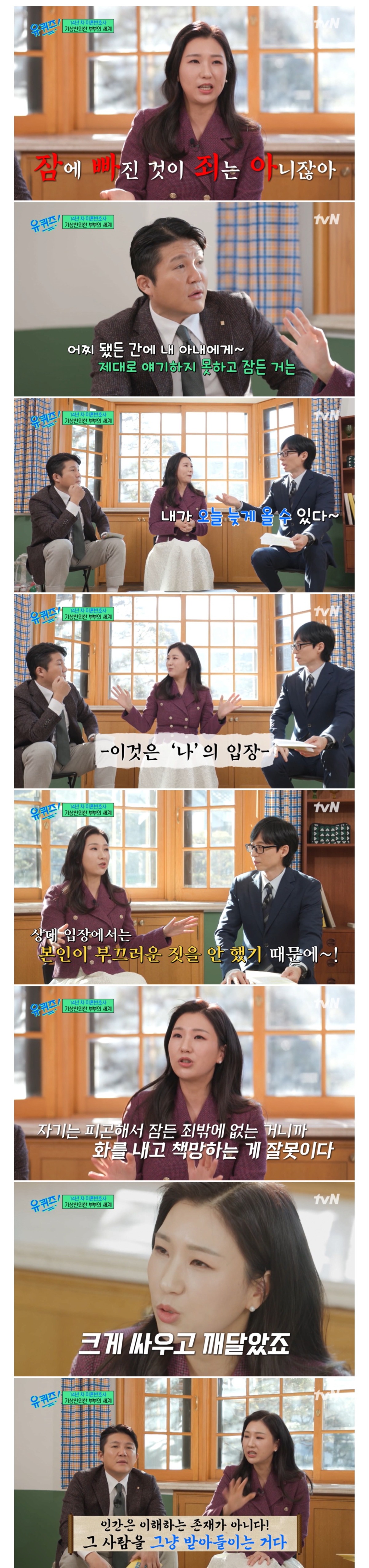 이혼전문변호사가 부부싸움 없이 살아가는 방법 | 인스티즈